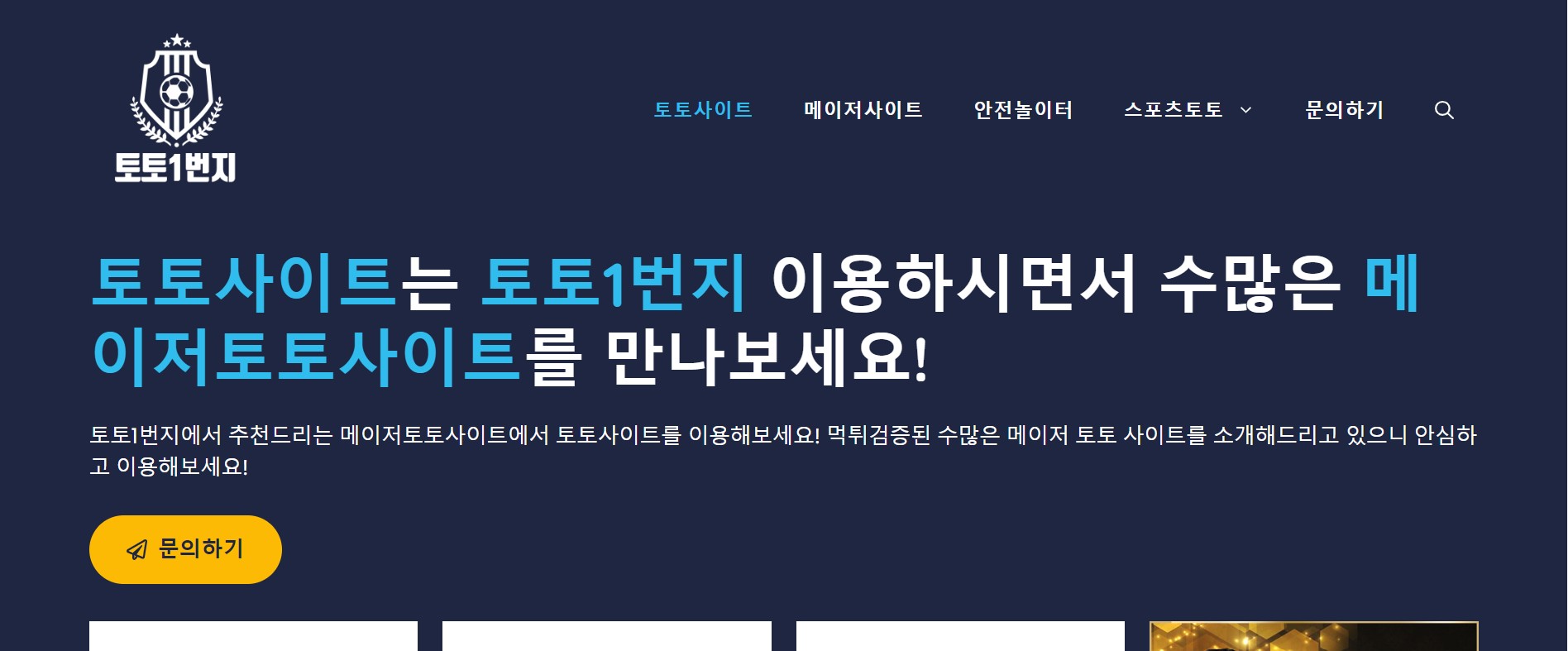 스포츠에 거는 법: 초보자용 가이드