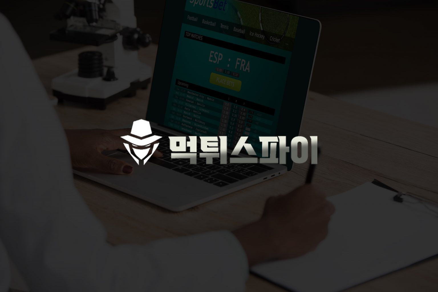 먹튀폴리스: 당신의 베팅 안전망
